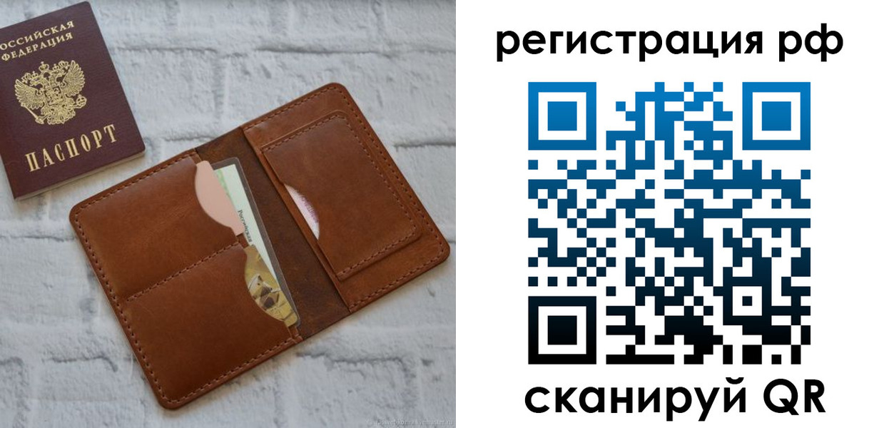 прописка иностранных граждан в Арамили