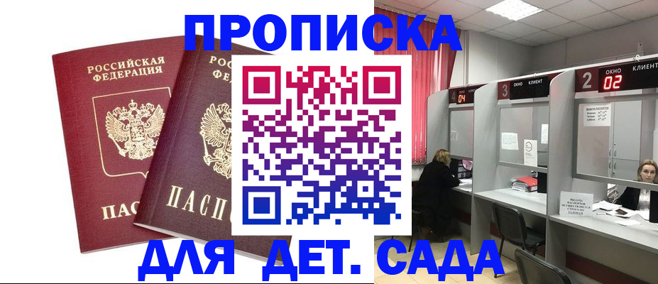 временная регистрация купить в Арамили